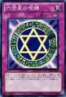遊戯王　ycsj 上位スリーブ 五稜星の呪縛　 紫 魔法陣　未開封 未開封】五稜星の呪縛スリーブ〈YCSJ〉/100枚入り 販売ページ